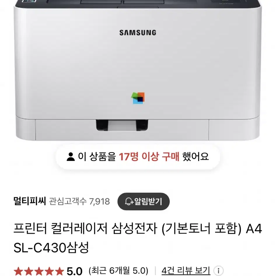 프린터 컬러레이저 삼성전자 (토너포함) SL-C430