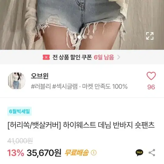 하이웨스트 숏 반바지 연청L