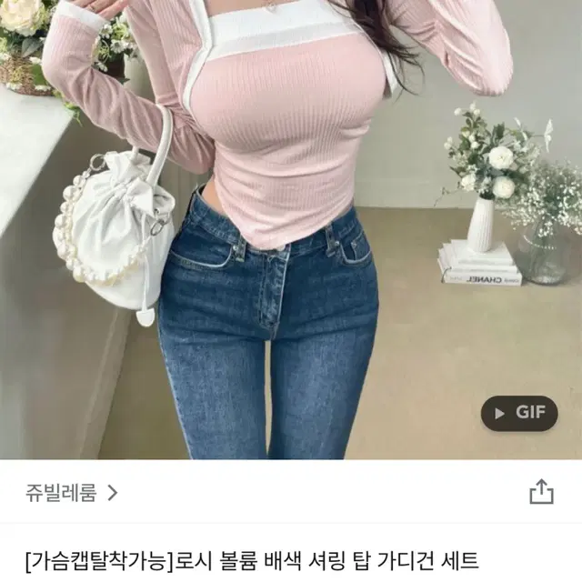 에이블리교신 탑 가디건세트 새거 수입의류