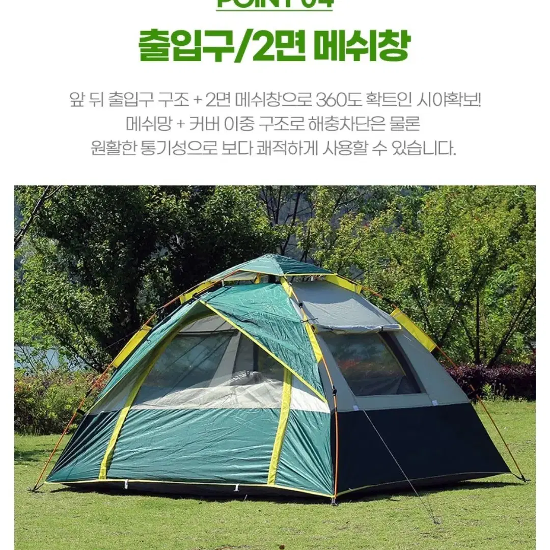 2~3인용 오토 원터치텐트