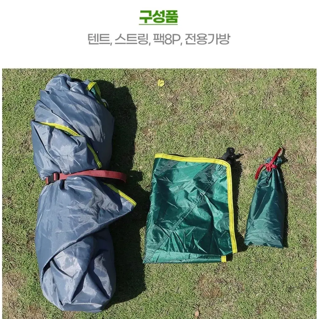 2~3인용 오토 원터치텐트