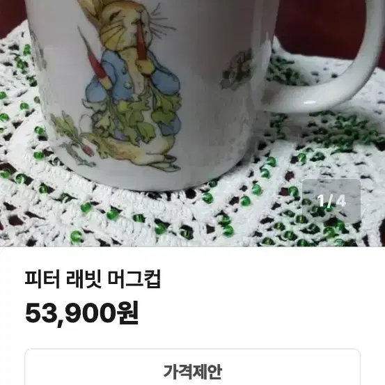 피터래빗 머그컵 미사용 2점