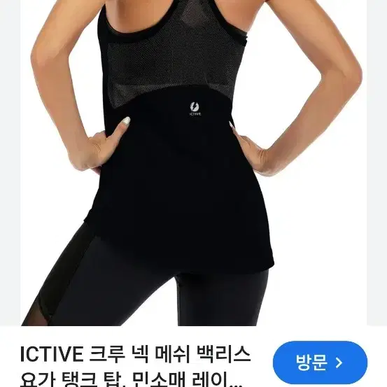 리복 크루넥 백메쉬 탱크탑 요가헬스복 S