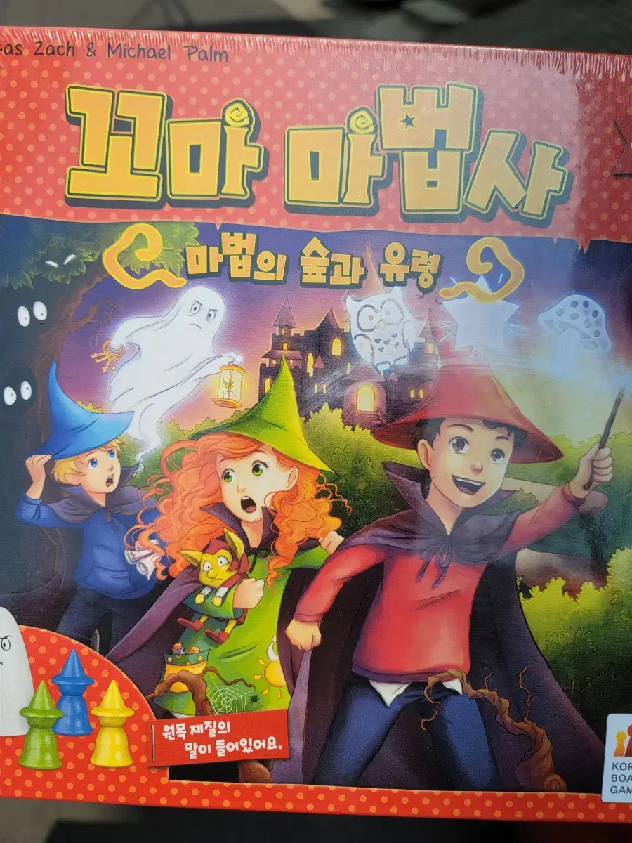 Unsealed Discontinued Board Game Koboge Korea Board Games Little Wizard Magical Forest and Ghosts