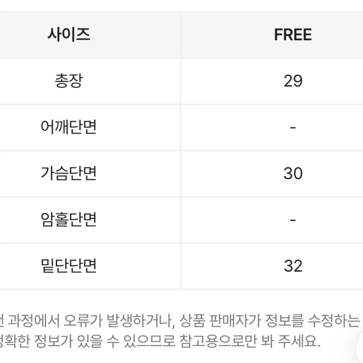 에이블리 반팔 나시  아디다스 나이키 딸기부티크 나시 옷 판매