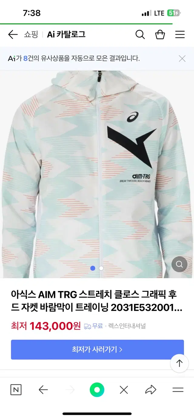 아식스 AIM TRG 스트레치 클로스 그래픽 후 드 자켓 바람막이 트레이