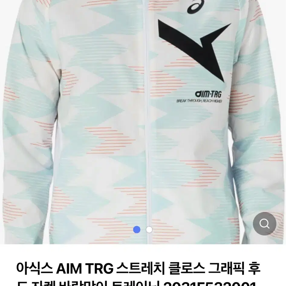 아식스 AIM TRG 스트레치 클로스 그래픽 후 드 자켓 바람막이 트레이