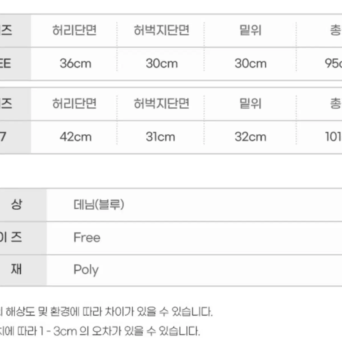 연청 데님 와이드