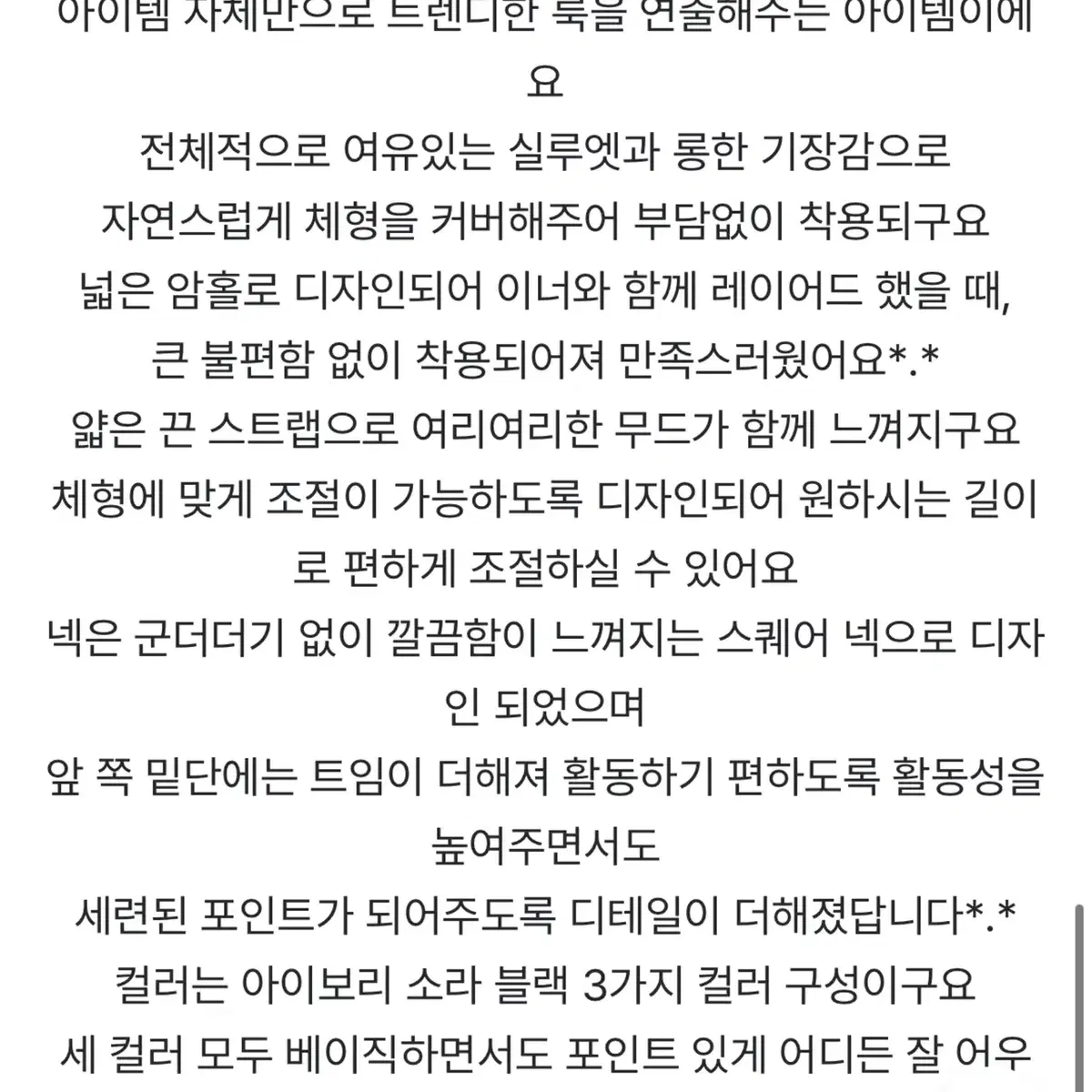 어리틀빗 소라 레이어드 원피스