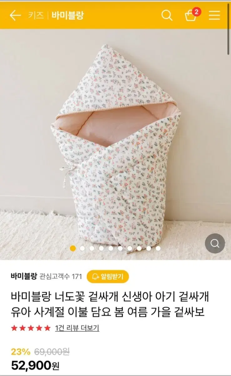 바미블랑 신생아 겉싸개