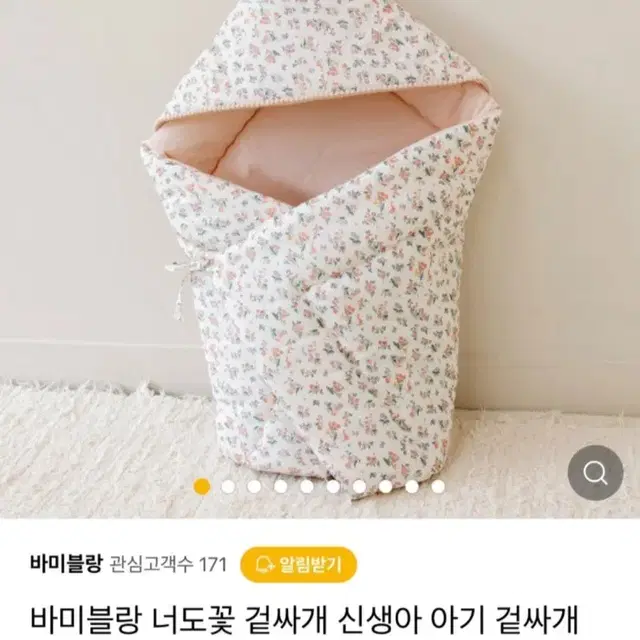 바미블랑 신생아 겉싸개