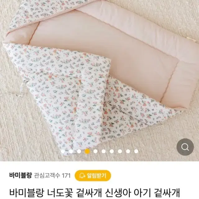 바미블랑 신생아 겉싸개