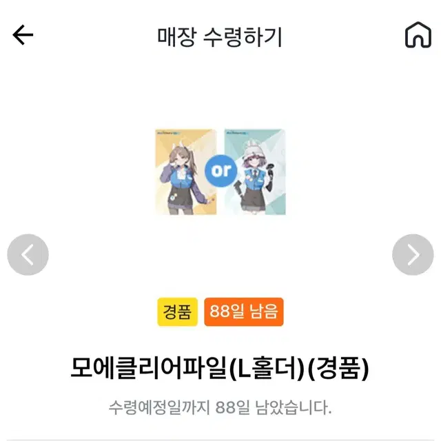 [교환글]모에 클리어파일->사키 클리어파일로 교환합니다