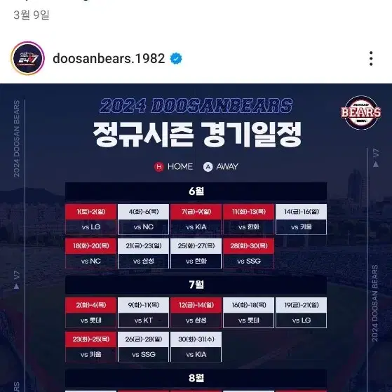 6.7 Kia 두산 1루레드석 양도