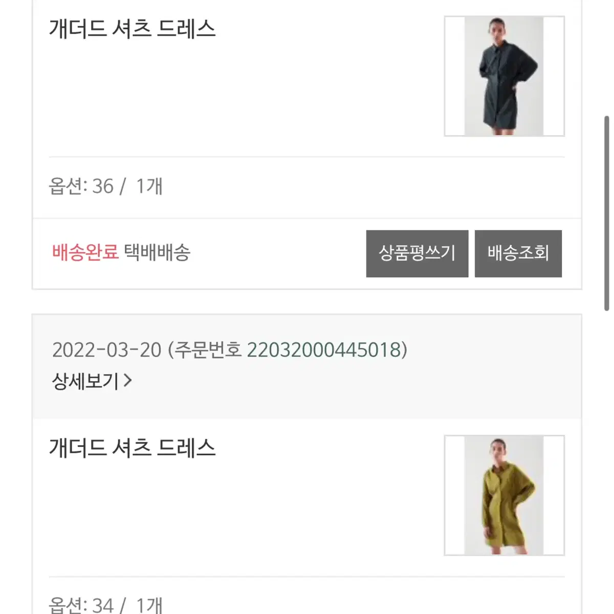 (네고 가능) 코스 개더드 셔츠 드레스 팝니다 (네이비)