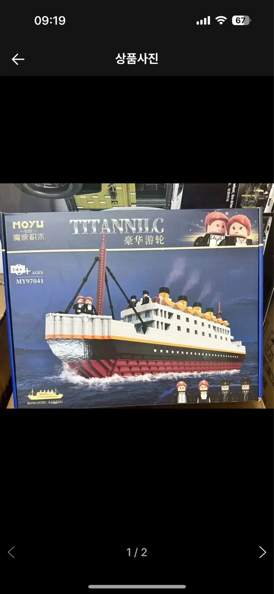 Titanic Lego