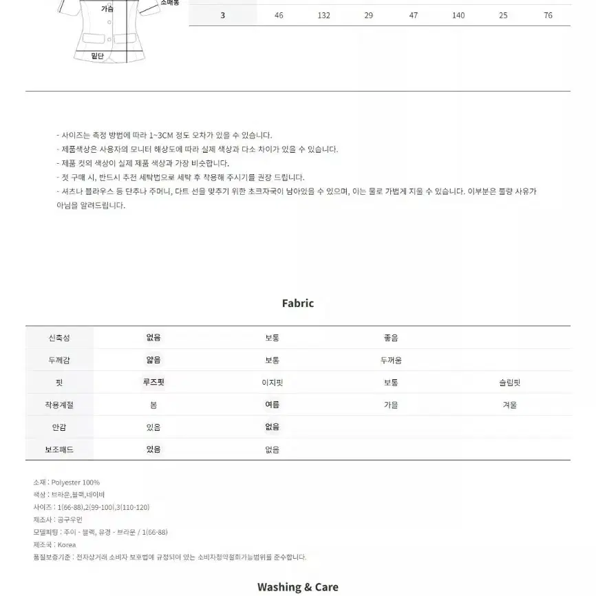 빅사이즈 공구우먼 로스피 반팔 자켓