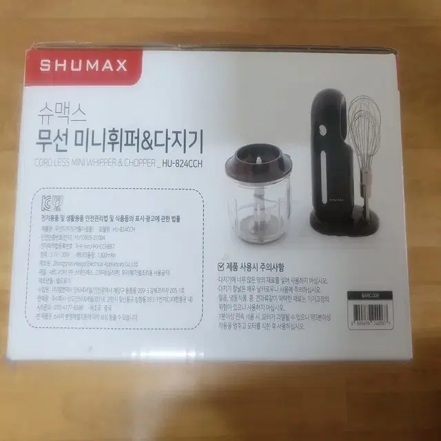 슈맥스 무선 휘퍼&다지기