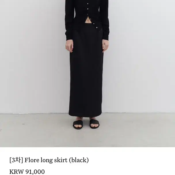 레터 Letter Flore long skirt (black)