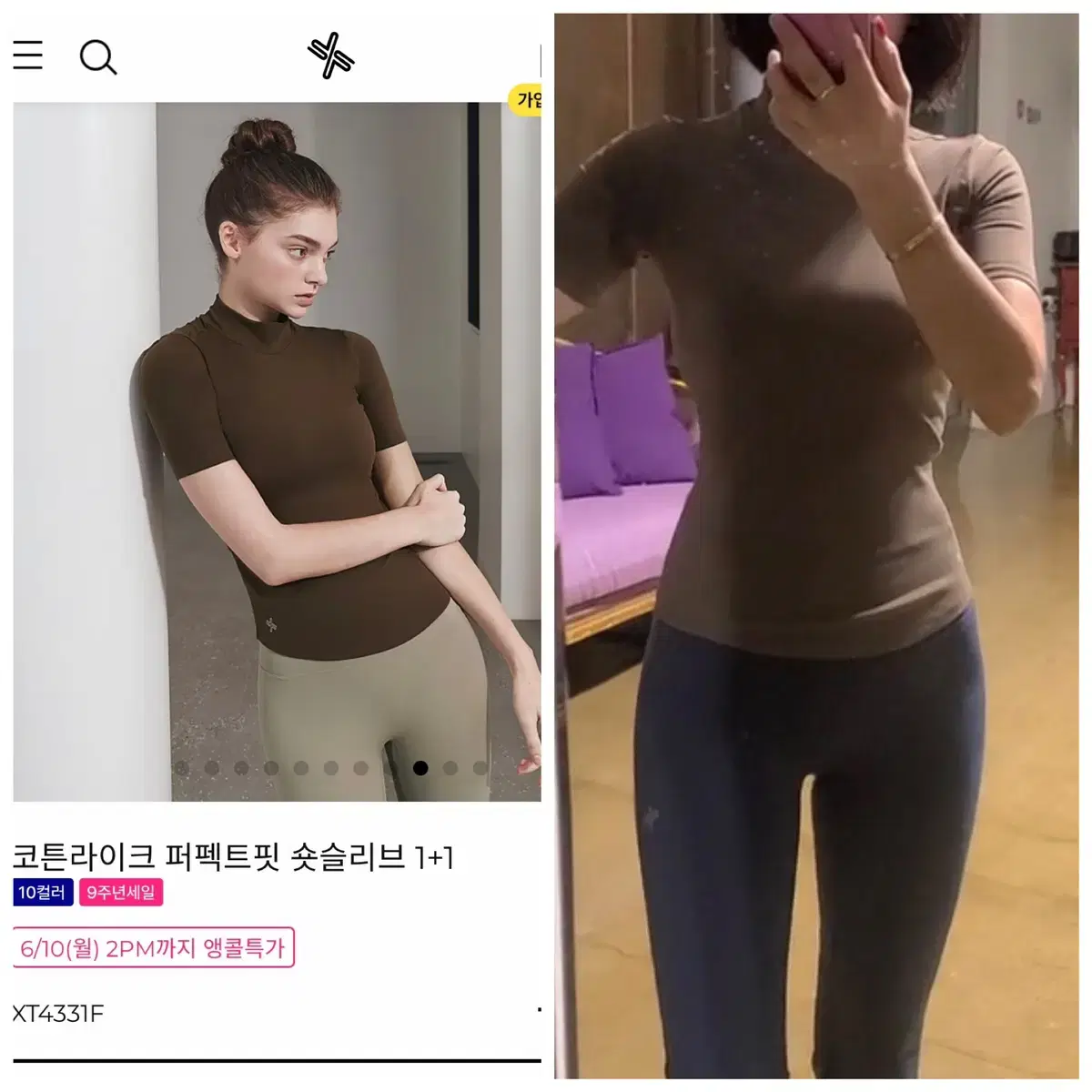 새상품 젝시믹스 스판 짱짱 티셔츠 필라테스 요가복 운동복 레깅스