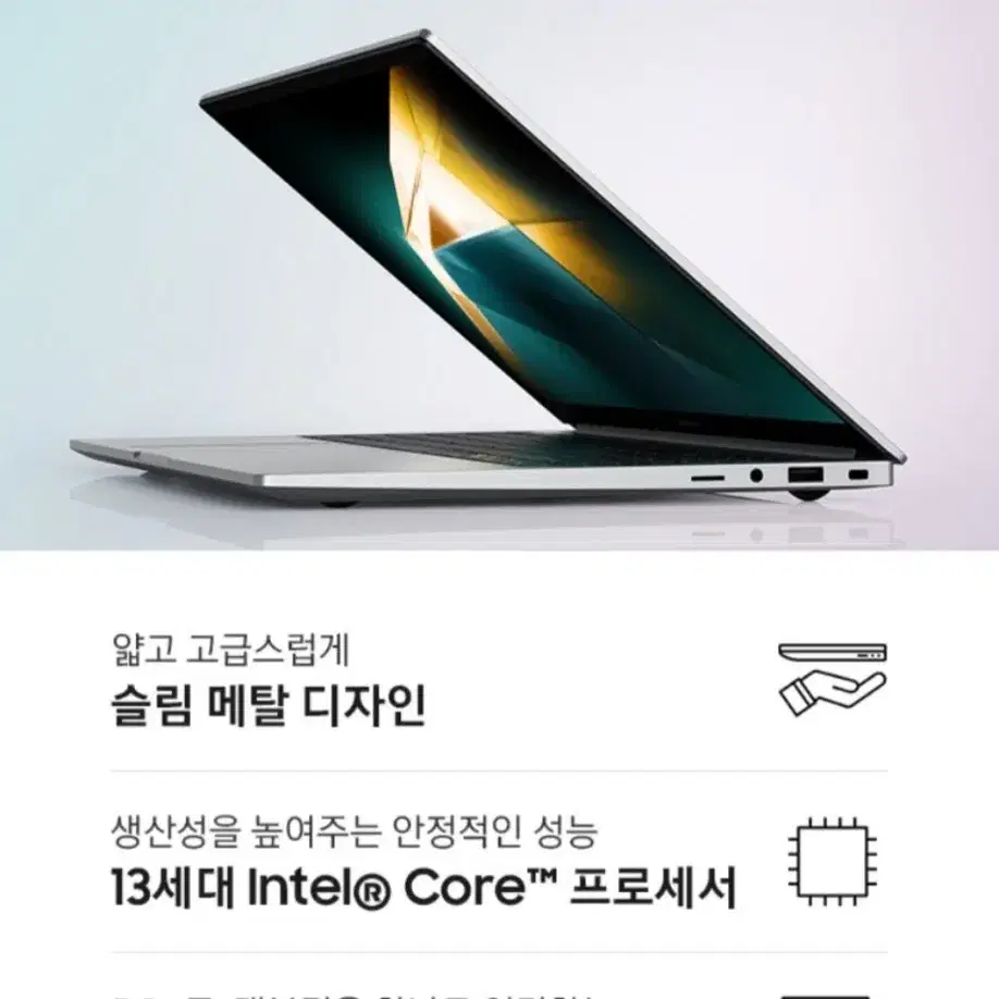 미개봉 삼성 갤럭시북4 NT750XGR-A38AS