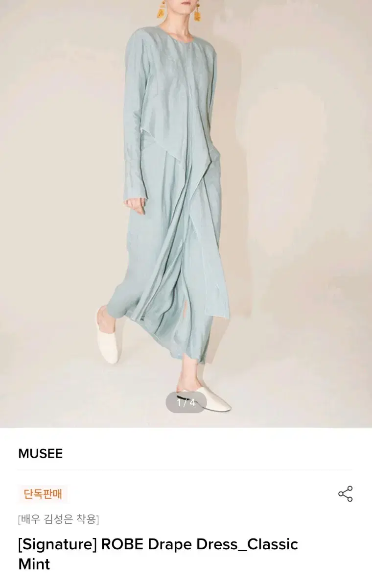 ROBE Drape Dress_Classic Mint