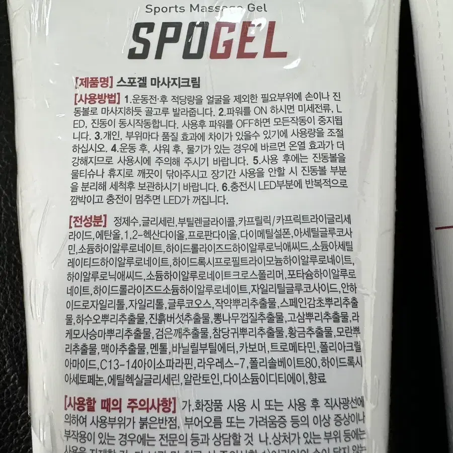 스포겔 후끈한 스포츠 마사지 크림 마사지 젤