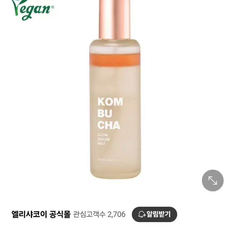 [새상품] 엘리샤코이 콤부차 글로우 세럼 미스트 (100ml)