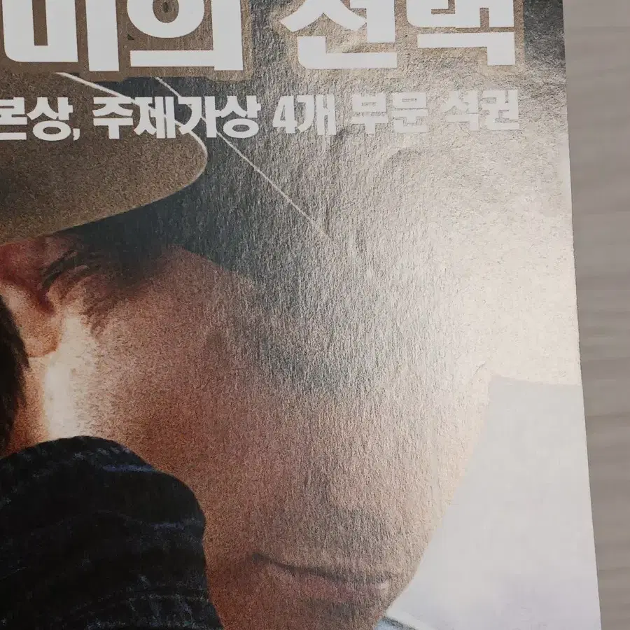 히스레저 제이크질렌할 브로크백마운틴(2006년)전단지