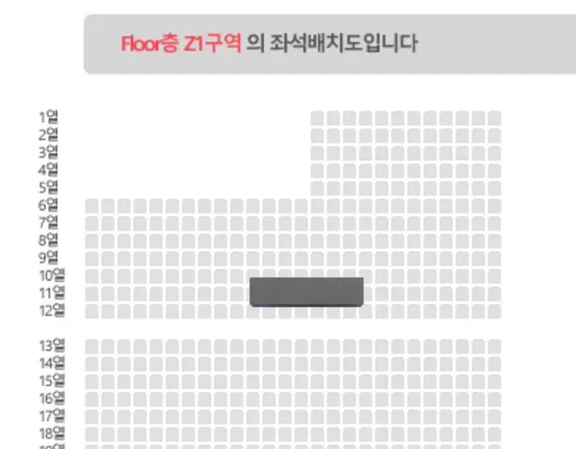 더보이즈 제너레이션 콘서트 플로어 Z1 11열, 2층 11구역 4열