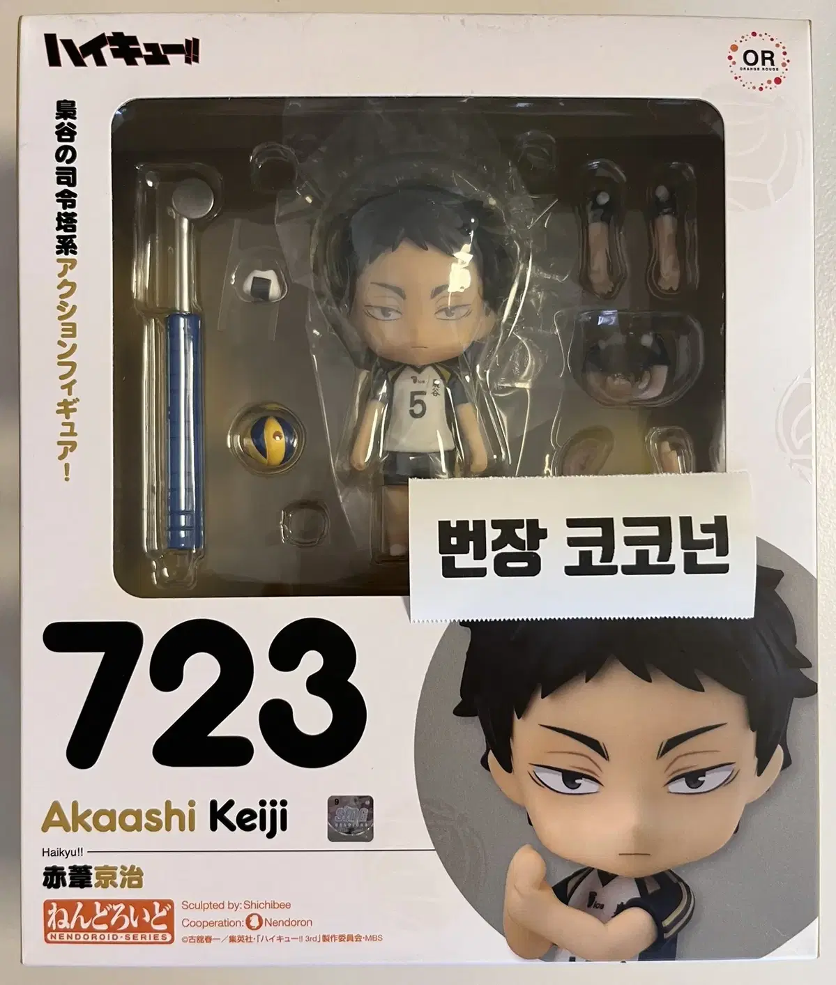 Akaashi Nendo