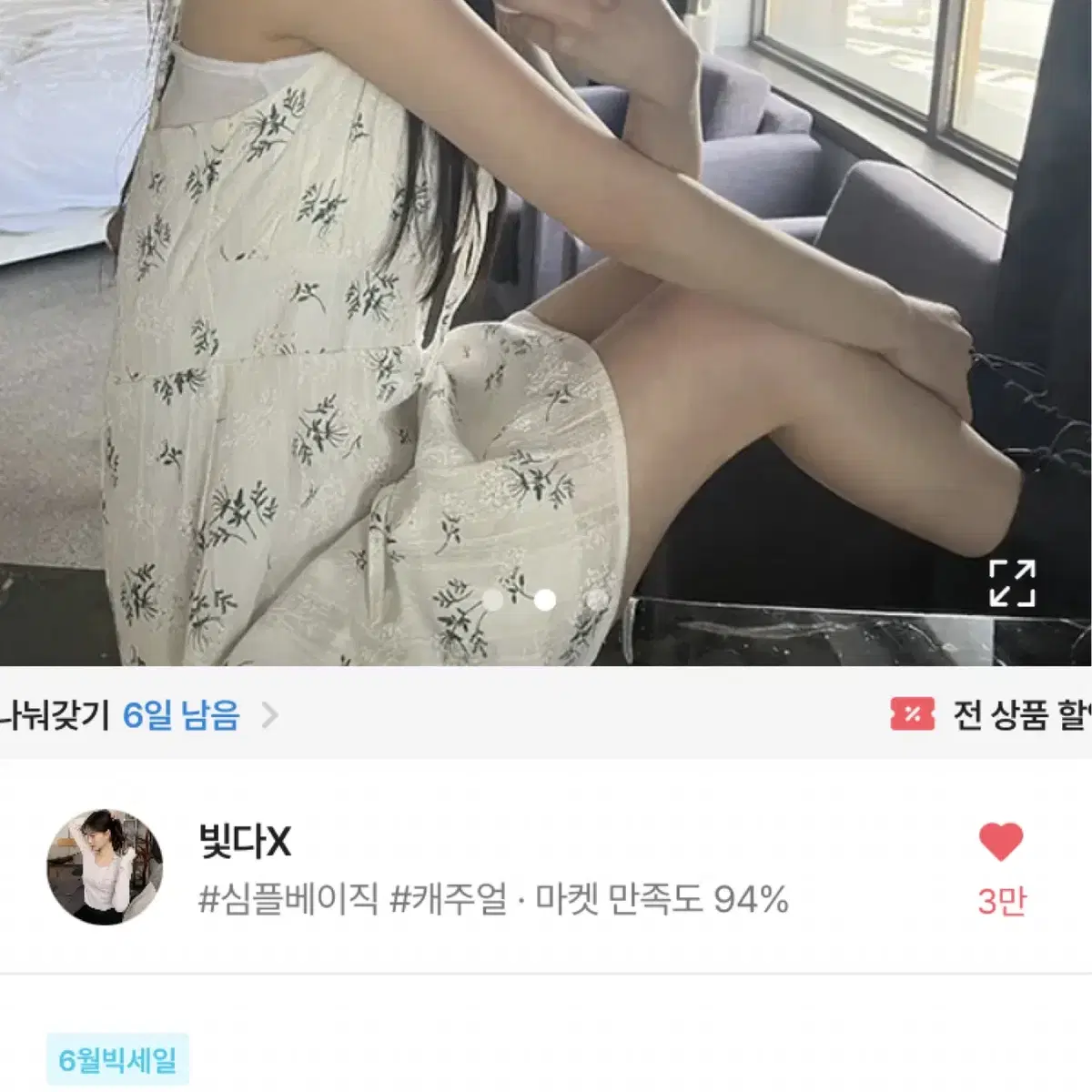 프리지아 미니 원피스