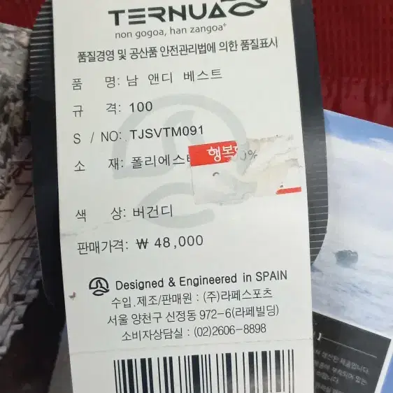 TERNUA 아웃도어 매쉬 조끼 100