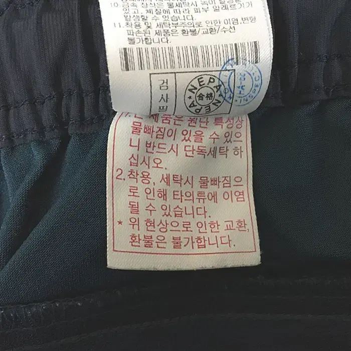 네파 춘추 트레이닝 바지 허리30인치