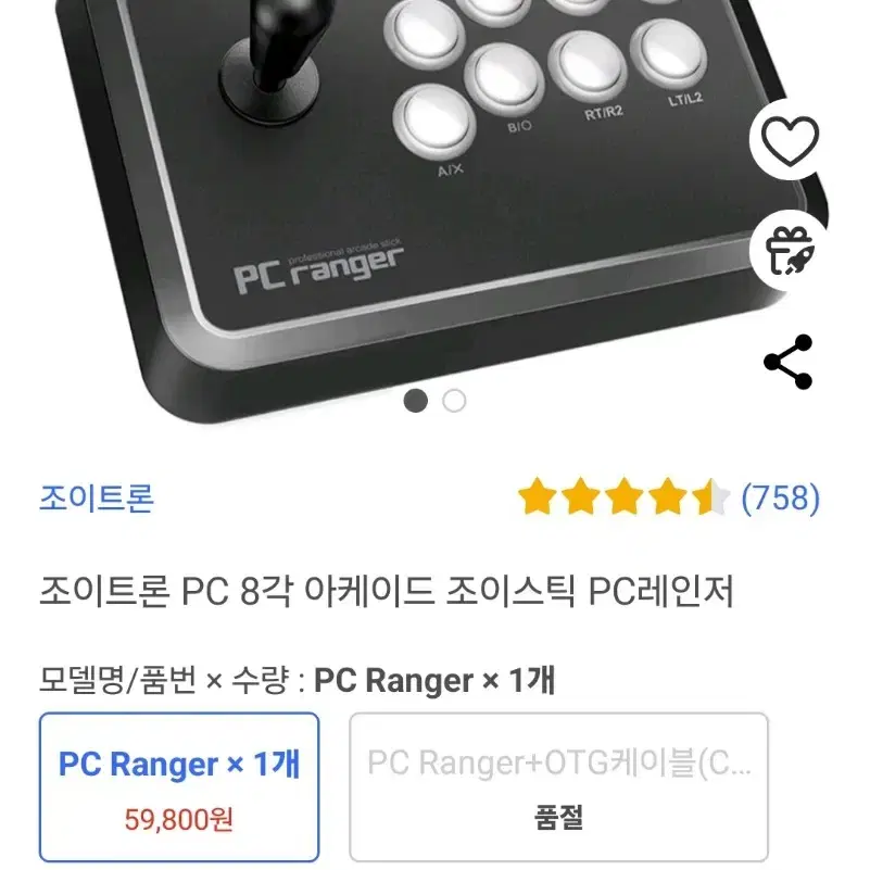 조이트론 오락실 게임 조이스틱 PC레인저