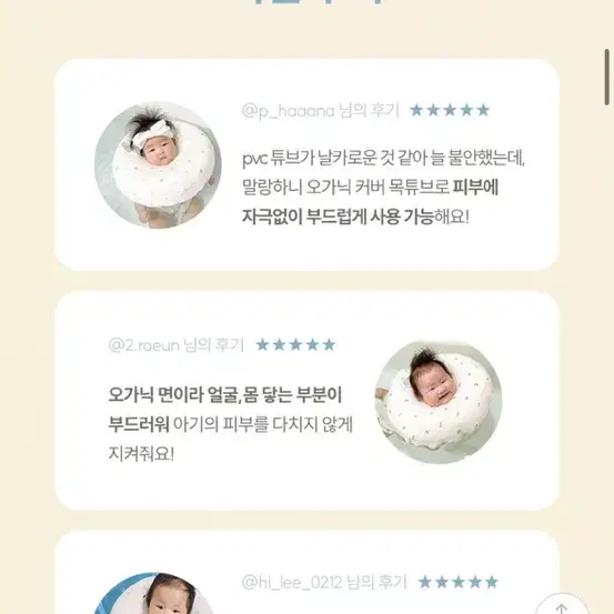 말랑하니 오가닉 스웜튜브