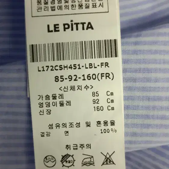 Le Pitta 르피타 스트라이프 셔츠 오버핏 85