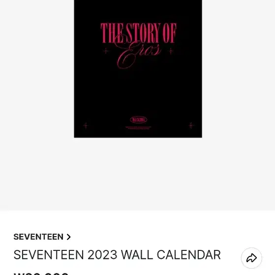 세븐틴 2023 시즌그리팅 월캘린더