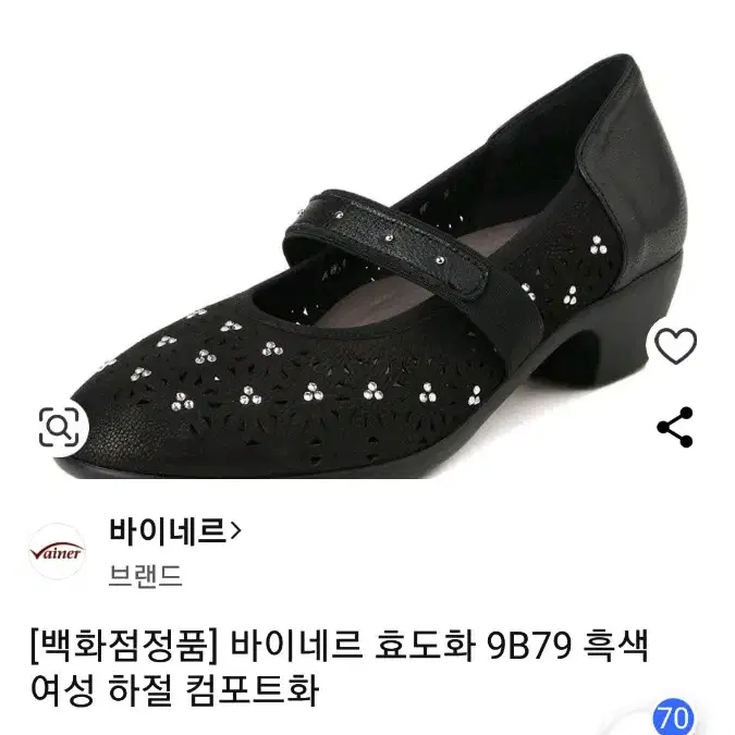 바이네르 250"새상품"무료배송