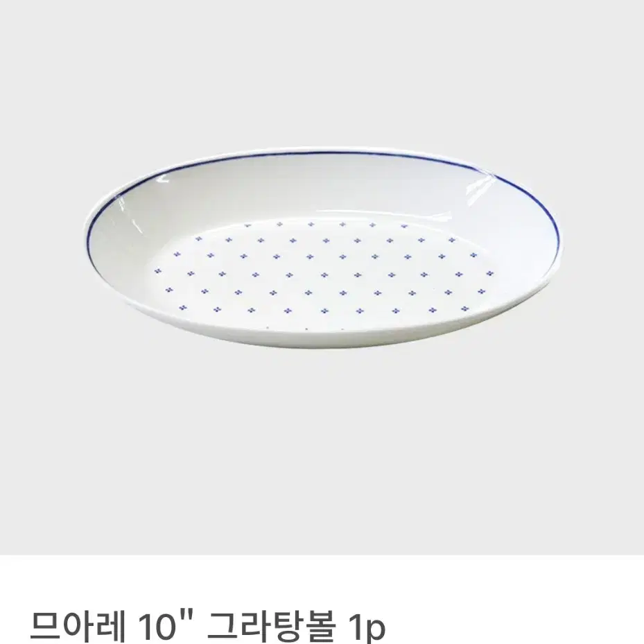 한국도자기 므아레 그라탕볼 1p