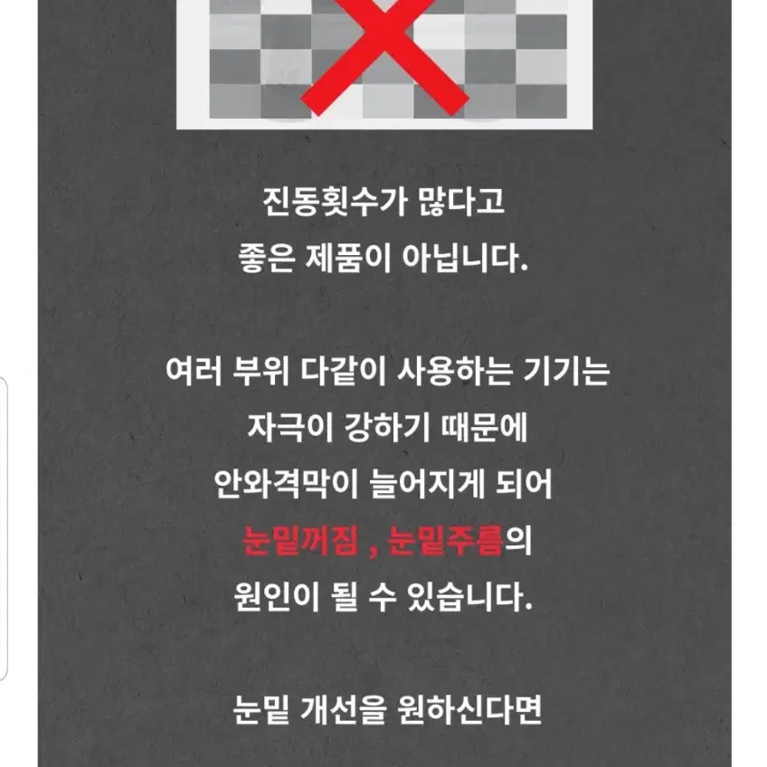 눈밑마사지기 원스유스 고주파 눈밑지방 다크서클