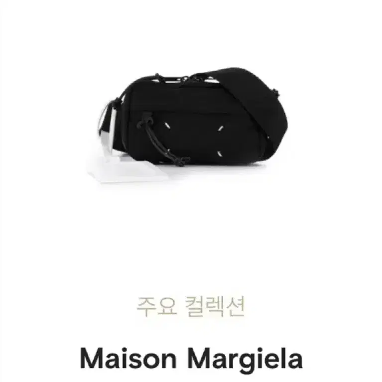 [Maison Margiela] (개런티카드 있음)마르지엘라 로고 벨트백