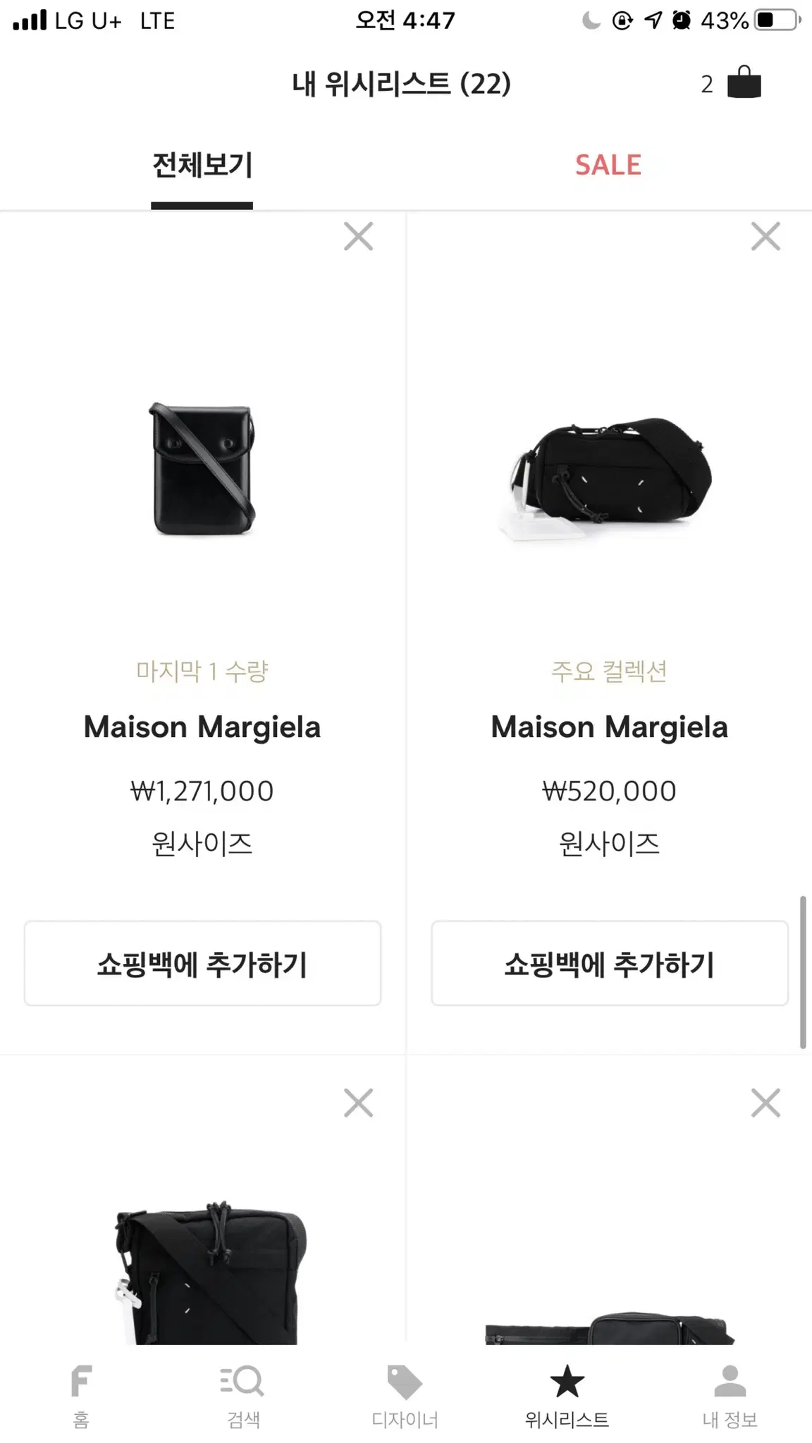 [Maison Margiela] (개런티카드 있음)마르지엘라 로고 벨트백