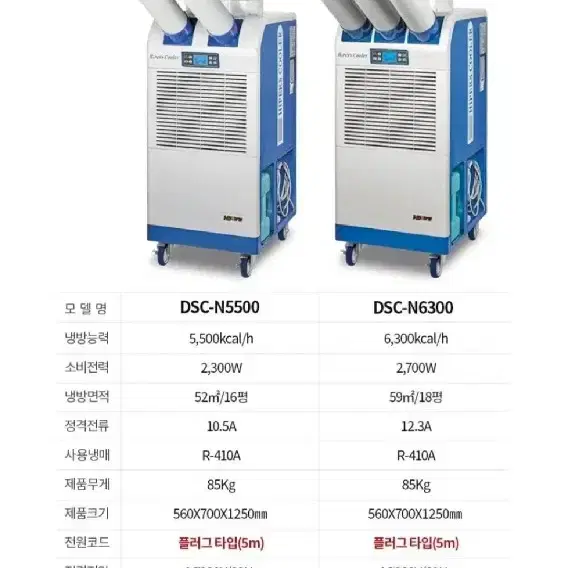 새제품 최저가 산업용이동식에어컨 공업용이동식에어컨 업소용이동식에어컨 도매