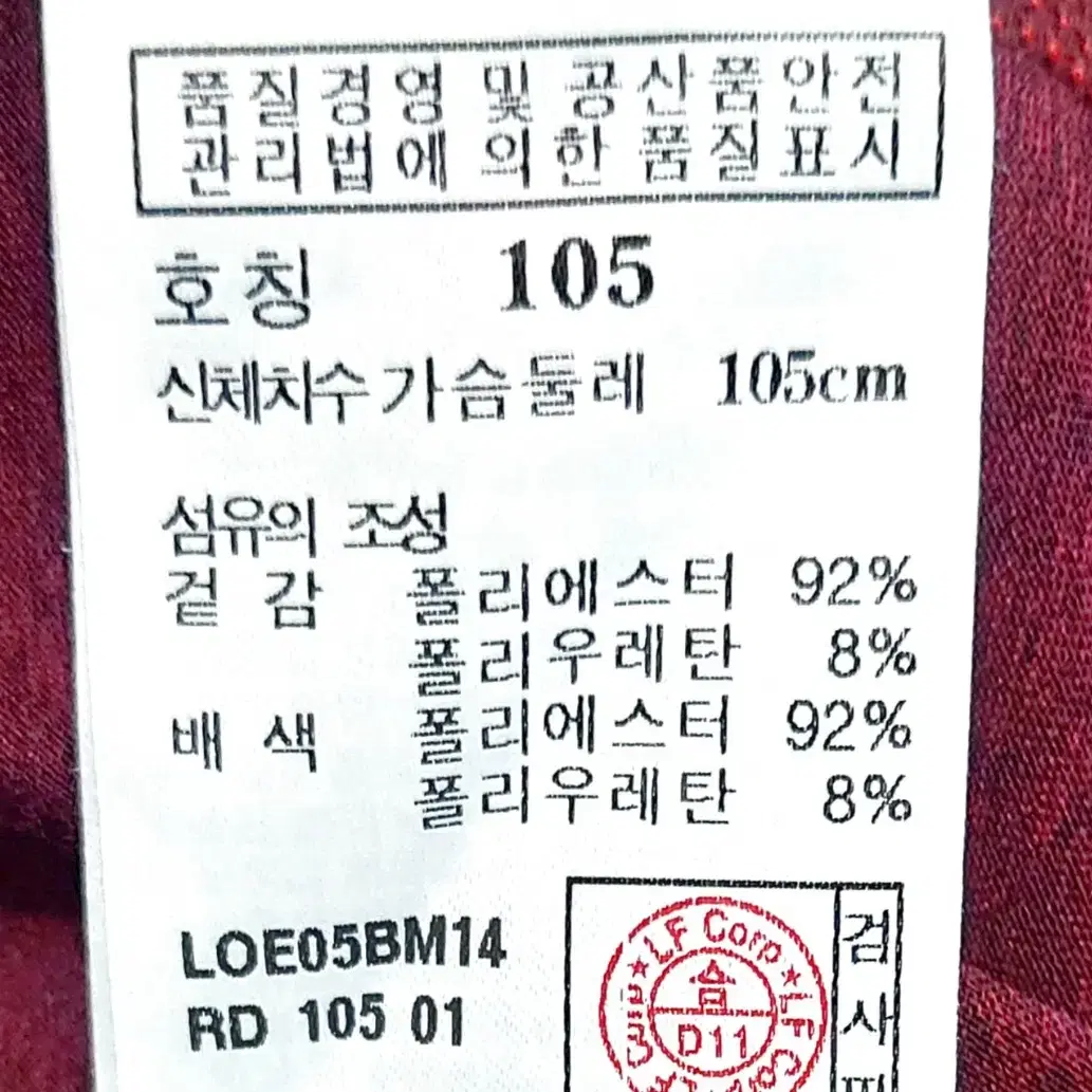 새제품급/라푸마 여름등산복105/반팔등산복/1싼