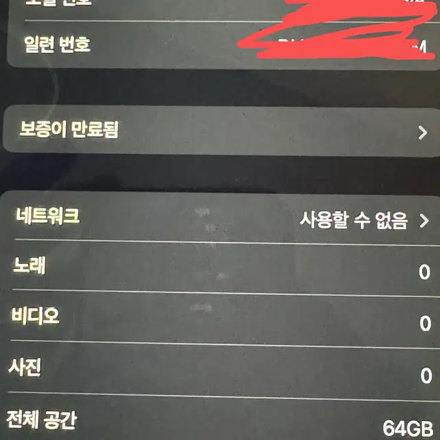 아이패드 에어2 64GB wifi  (네고가능)