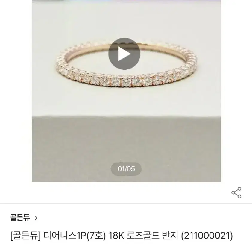 Shop Goldendew on Bunjang Global Site - No more Korean account!