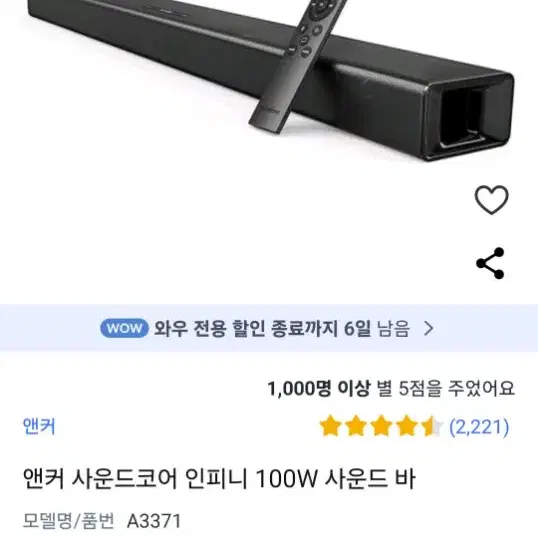 TJ미디어 TKR-355HK 가정용 노래방 반주기에 스피커까지 덤으로 드