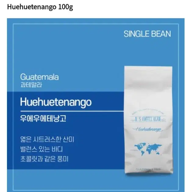 새제품NS커피빈  커피500g  6만원구매