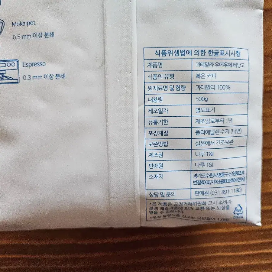 새제품NS커피빈  커피500g  6만원구매